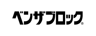 ベンザブロック