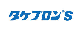 タケプロンs