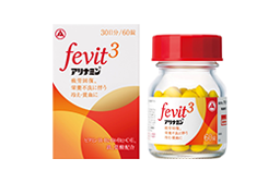 アリナミンFevit3